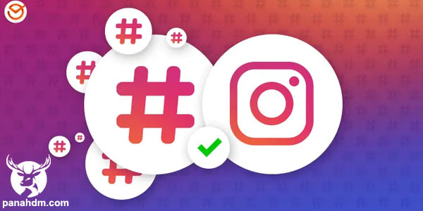 لیست هشتگ های پر بازدید فارسی